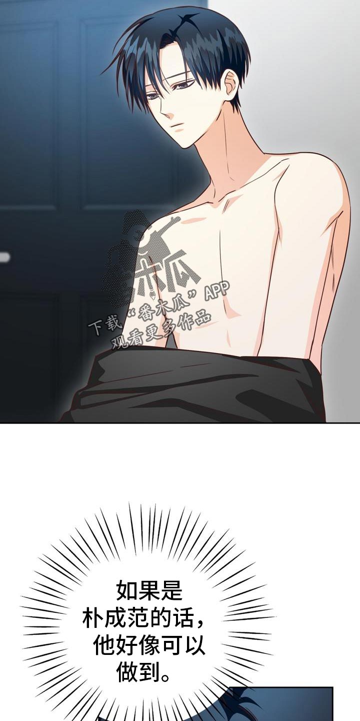 天降横祸如何应对漫画,第37章：电影2图