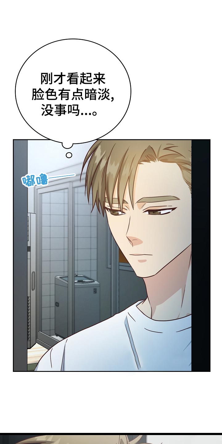 天降横祸漫画,第31章：暗淡1图