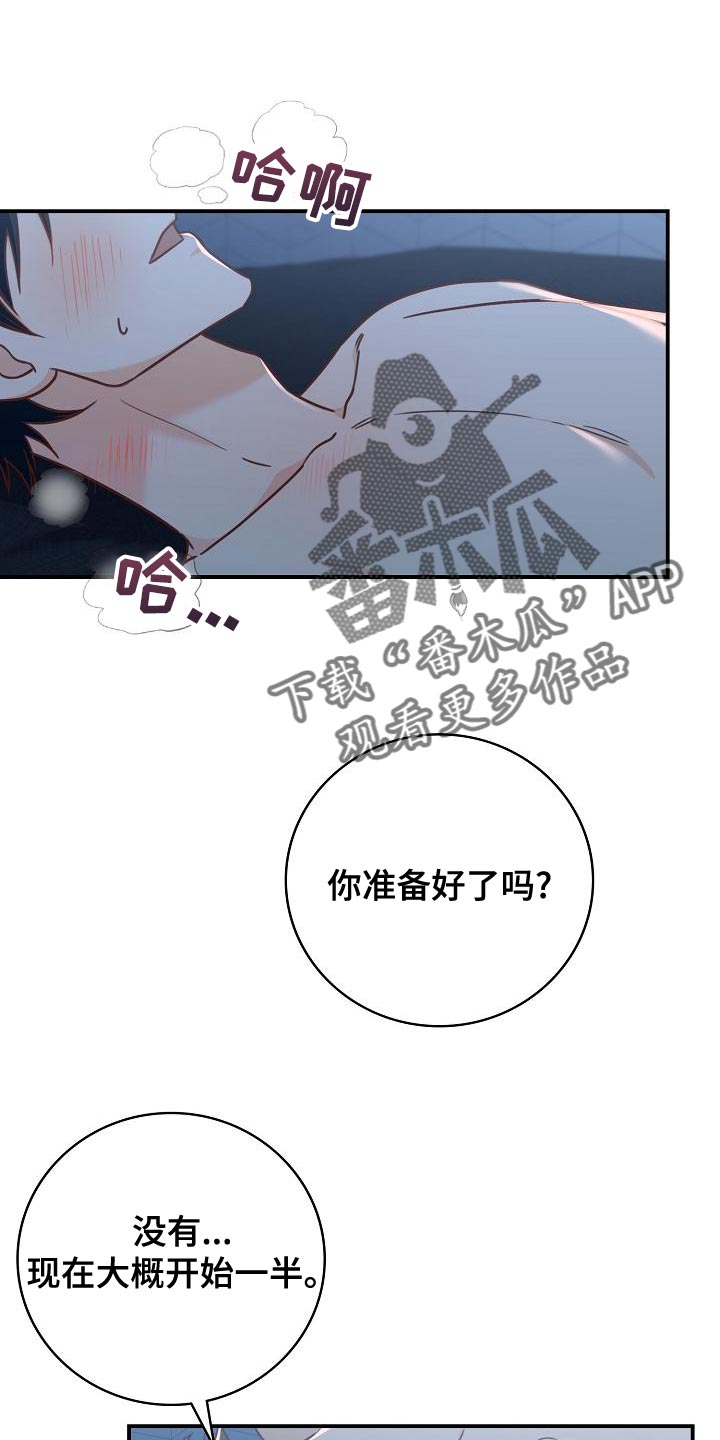 天降横祸无因有漫画,第78章：夸张1图