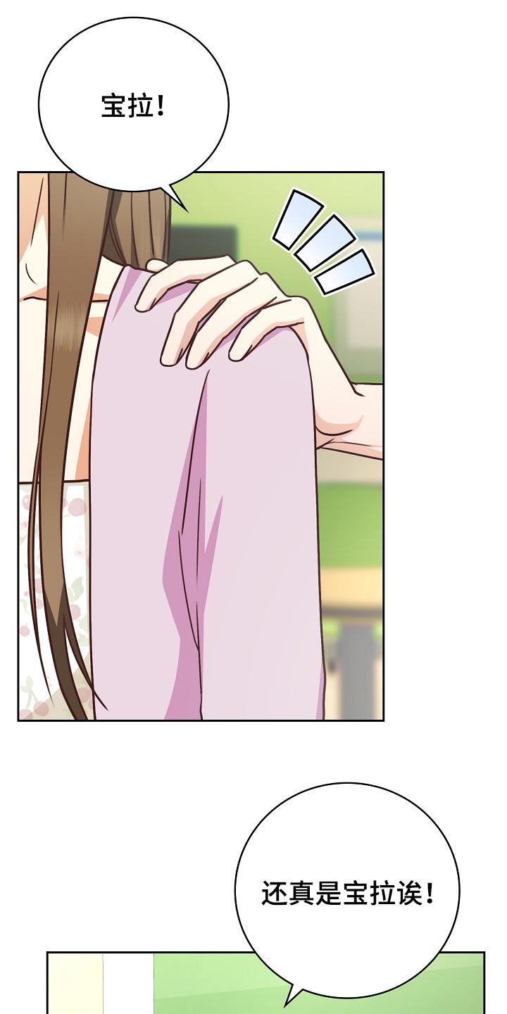 天降横祸歇后语大全漫画,第55章：保管费3图