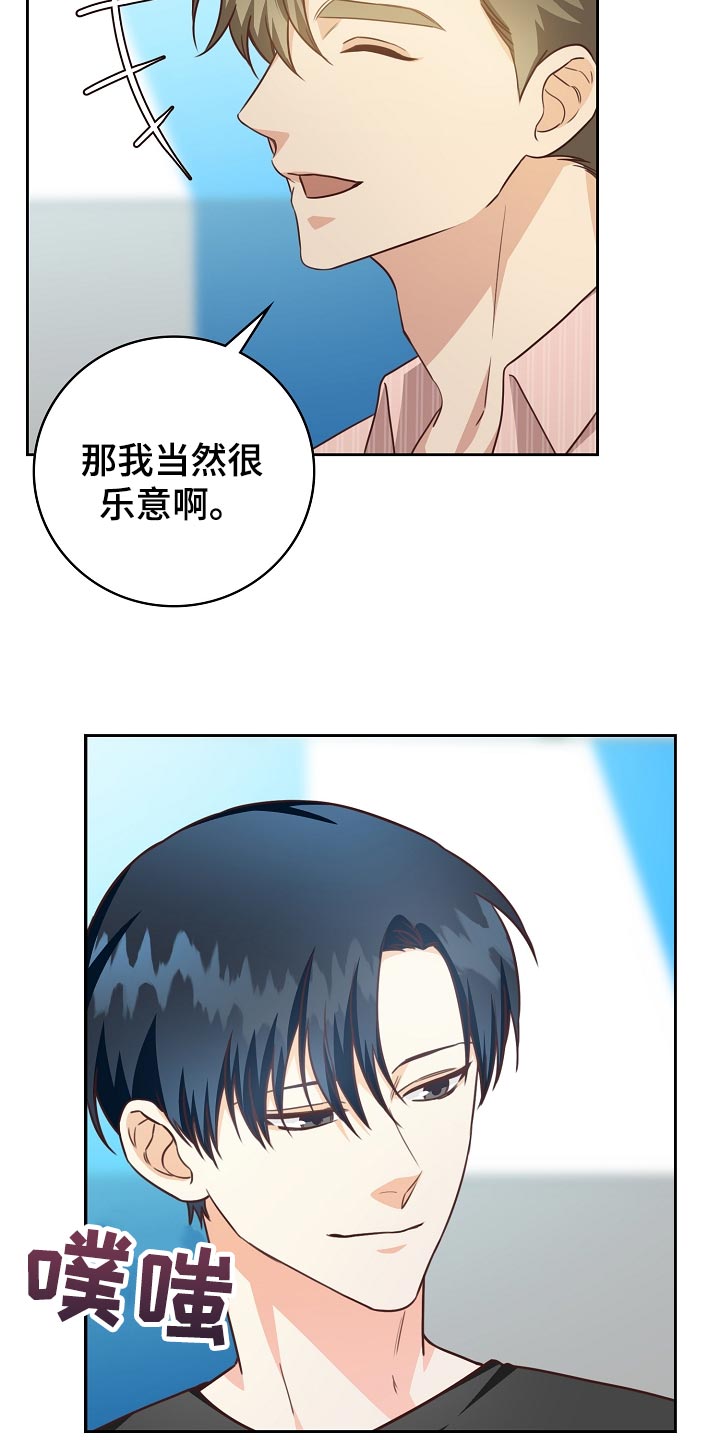 天降横财十个征兆女人漫画,第57章：清醒点吧3图