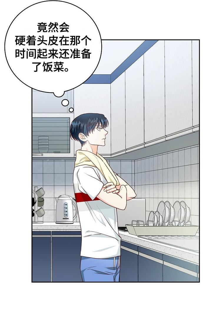 天降横财完整版免费阅读漫画,第50章：早餐2图