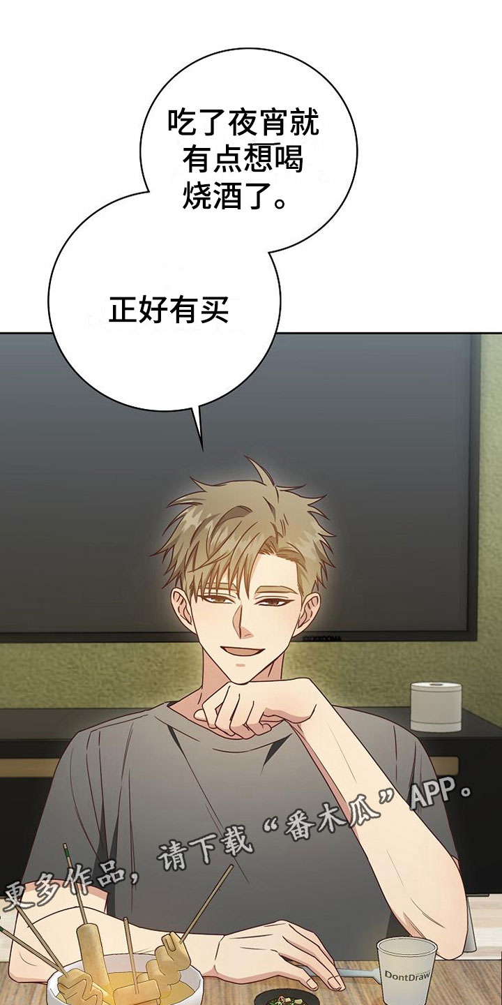 天降横财十个征兆女人漫画,第25章：接人2图