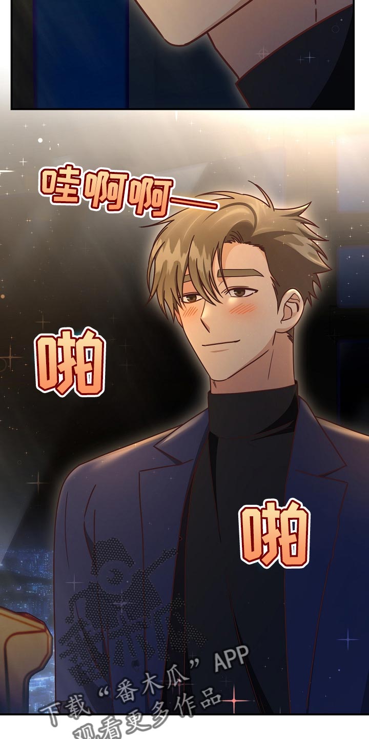 天降横祸漫画,第91章：报答（完结）4图