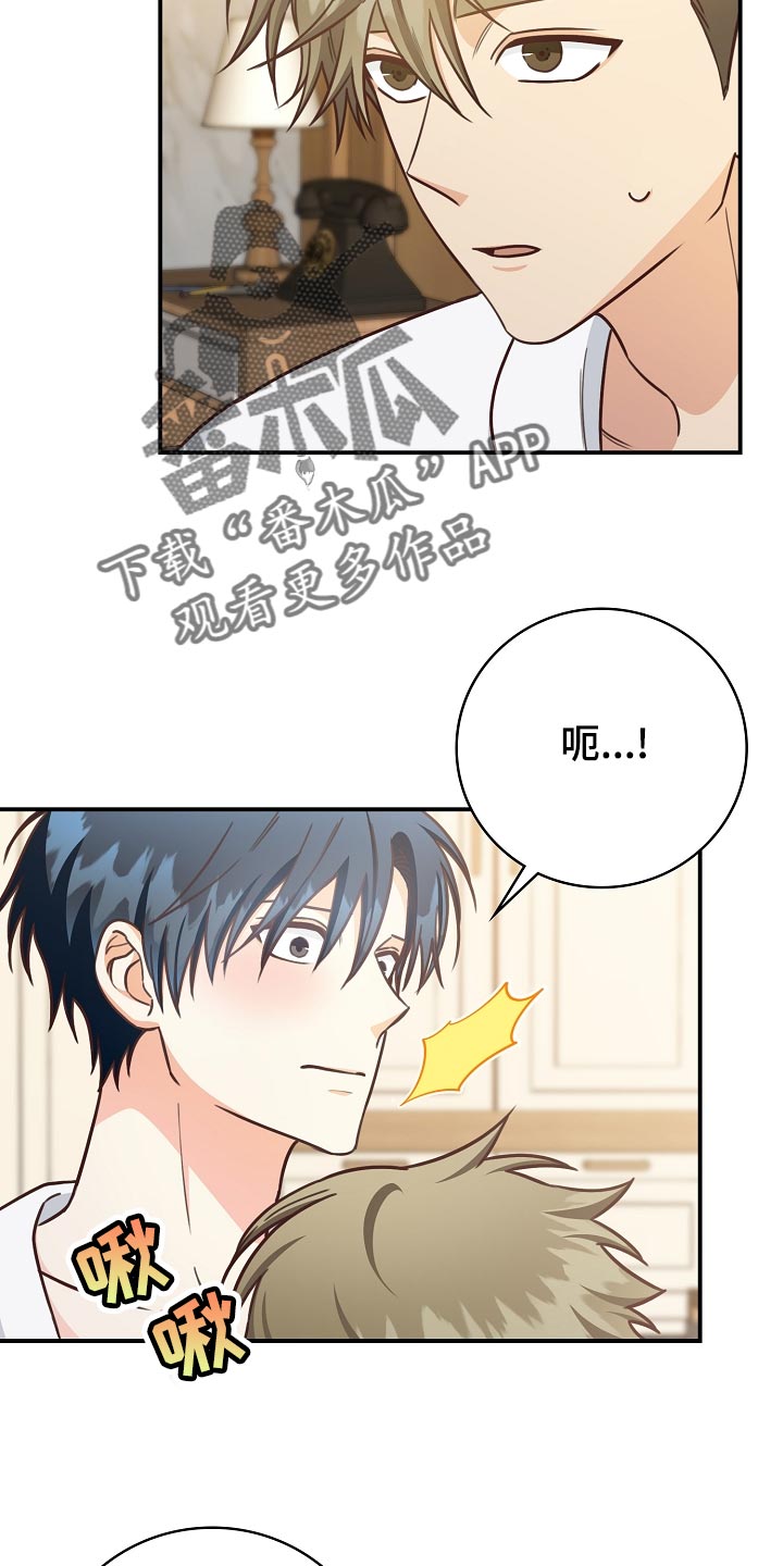 天降横祸的故事完整版漫画,第75章：生日礼物1图