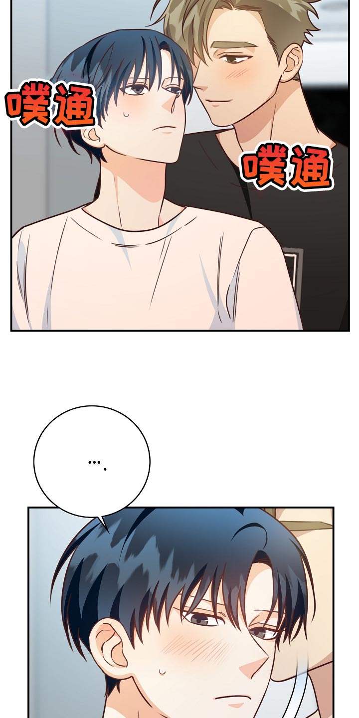 天降横财完整版免费阅读漫画,第63章：交往3图