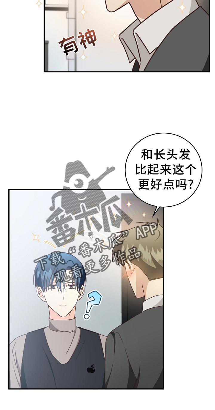 天降横祸漫画,第95章：【番外】约会4图
