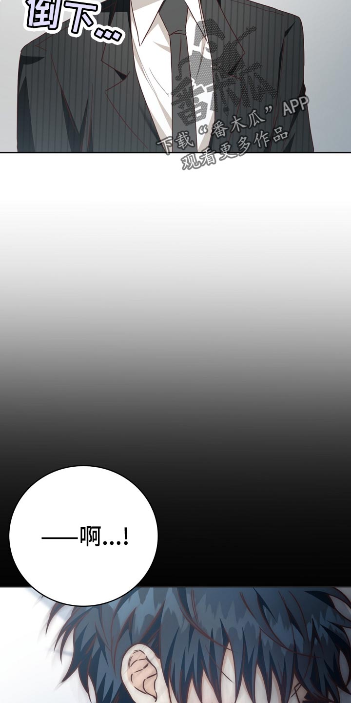 天降横祸如何应对漫画,第45章：送进医院4图