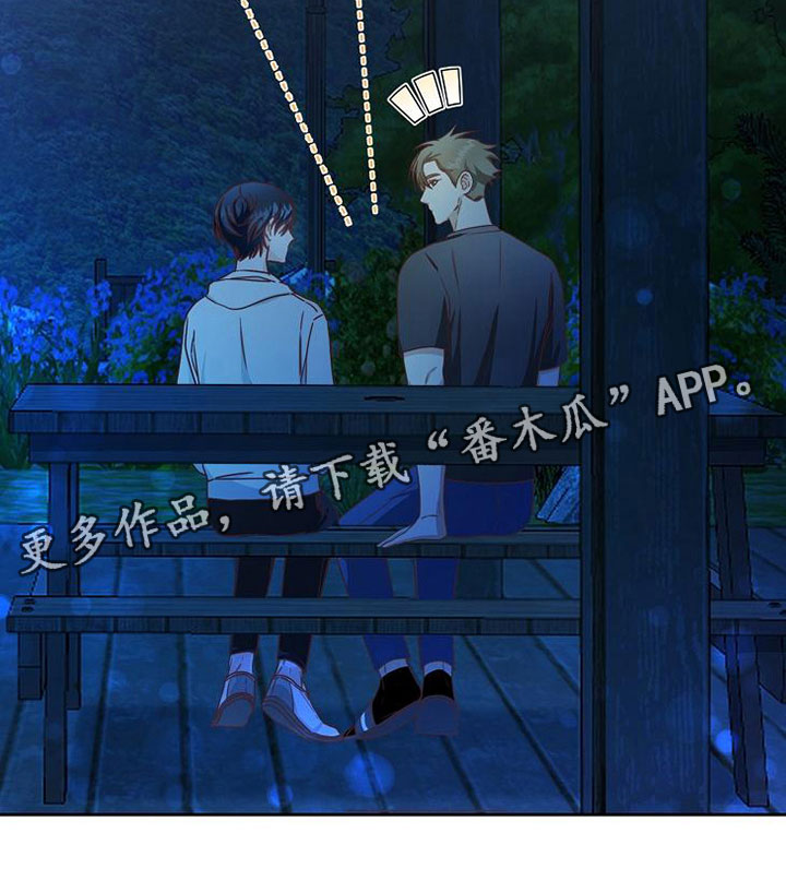 天降横财完整版免费阅读漫画,第22章：对的人1图