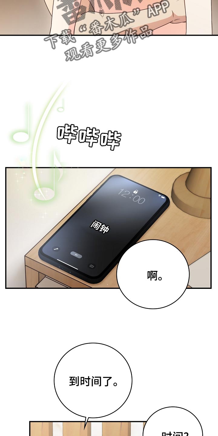 天降横财十个征兆女人漫画,第74章：生日蛋糕5图