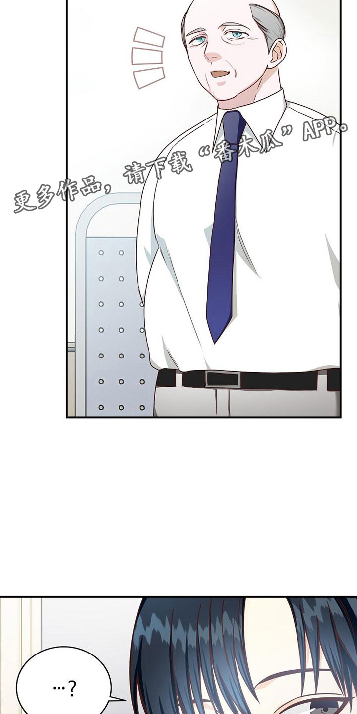 天降横祸漫画,第13章：小组课题5图