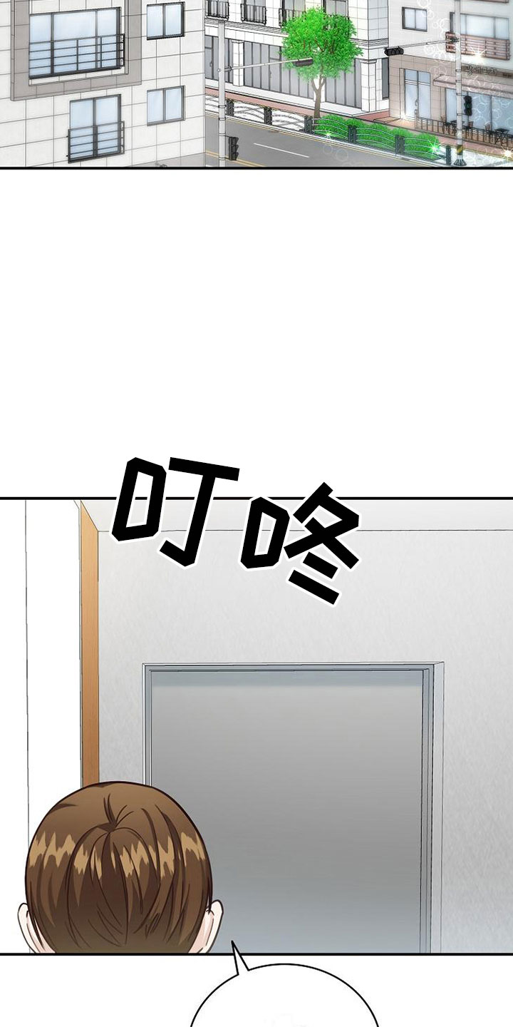 天降横祸漫画,第11章：过去的日子2图