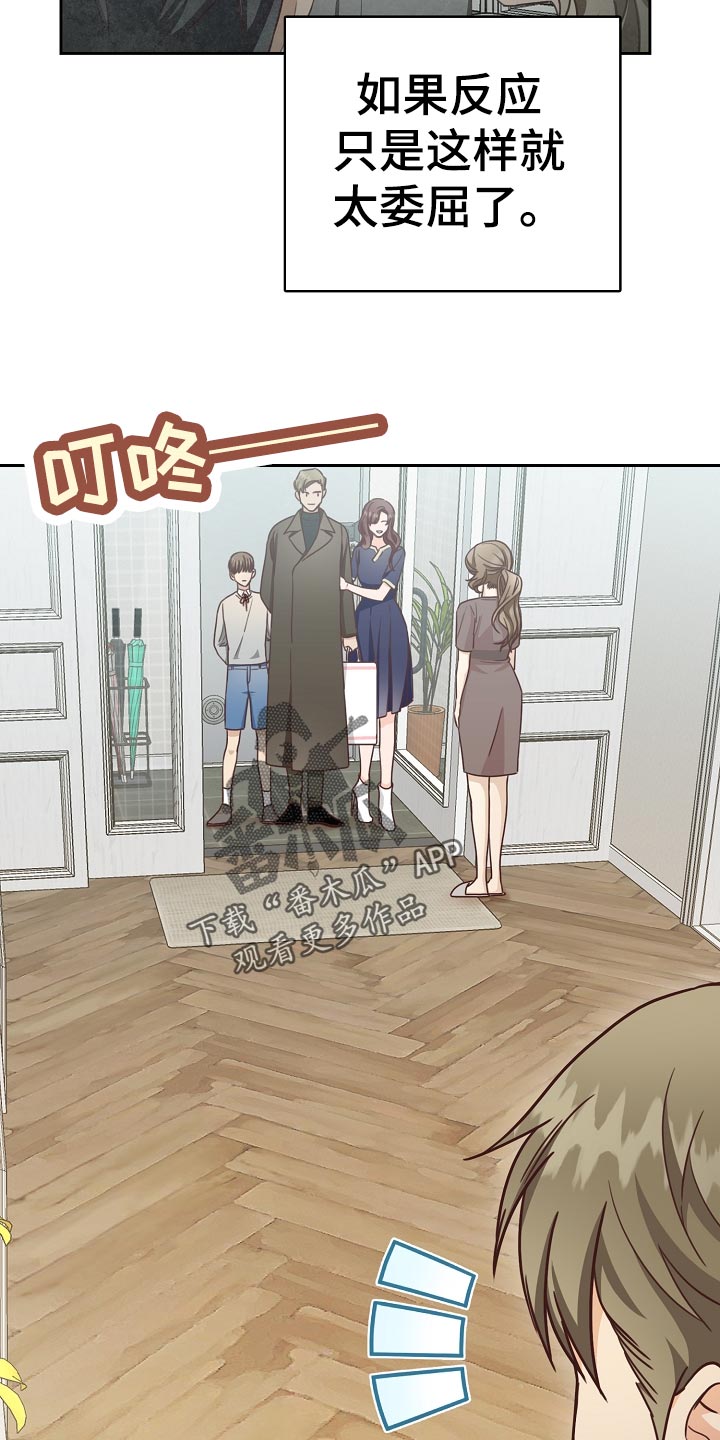 天降横财十个征兆女人漫画,第28章：假装不知道4图