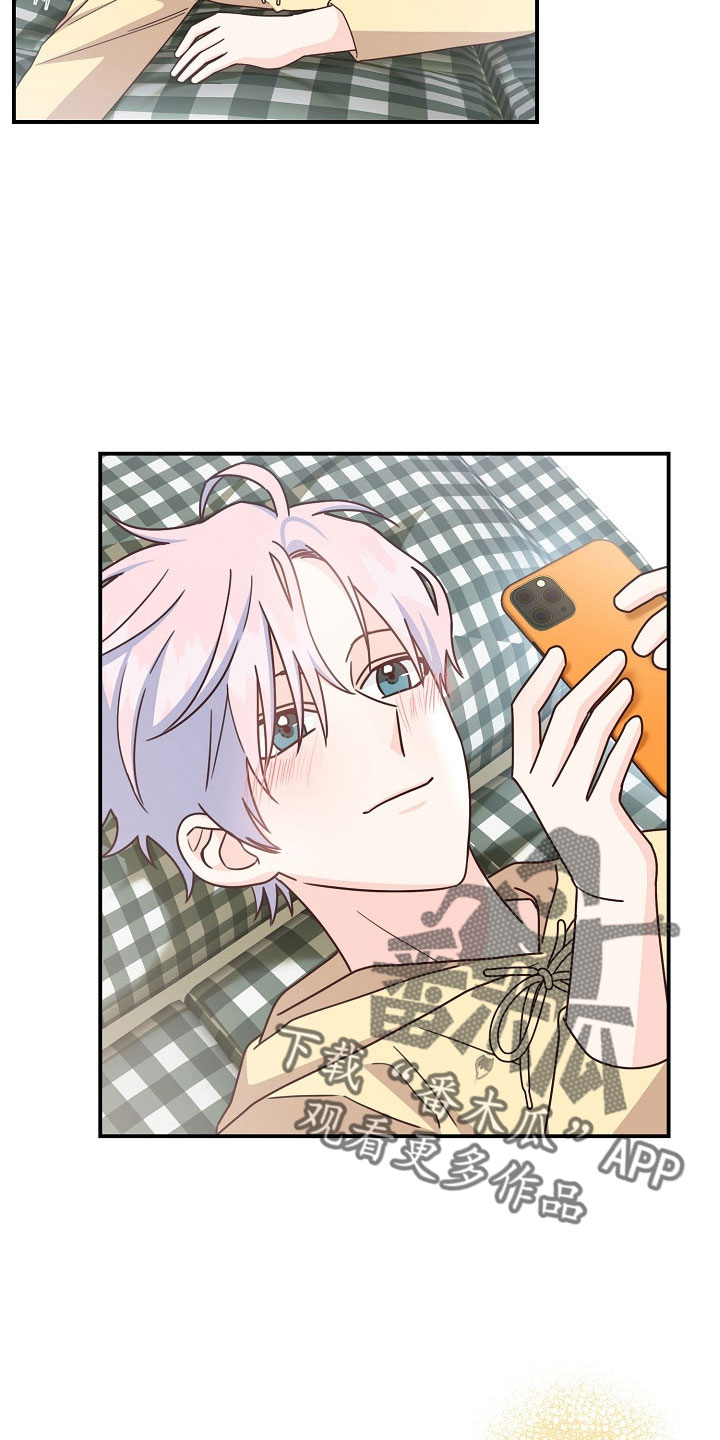 天降横祸漫画,第103章：【番外】打算好好表现5图