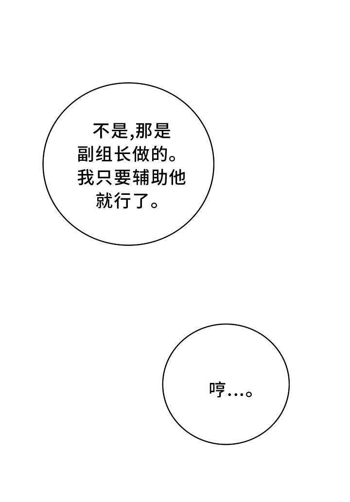 天降横财十个征兆女人漫画,第92章：【番外】我回来了4图