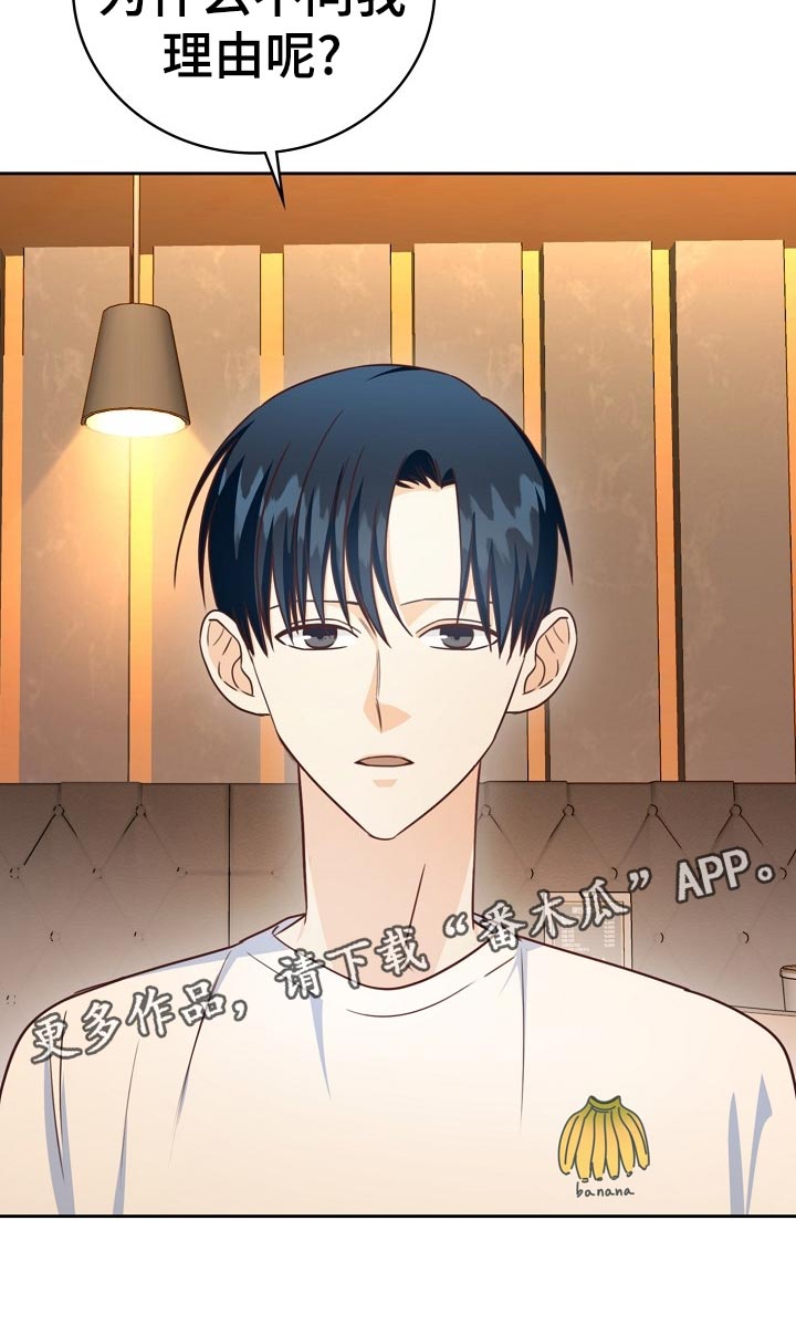 天降横财完整版免费阅读漫画,第32章：谈心3图