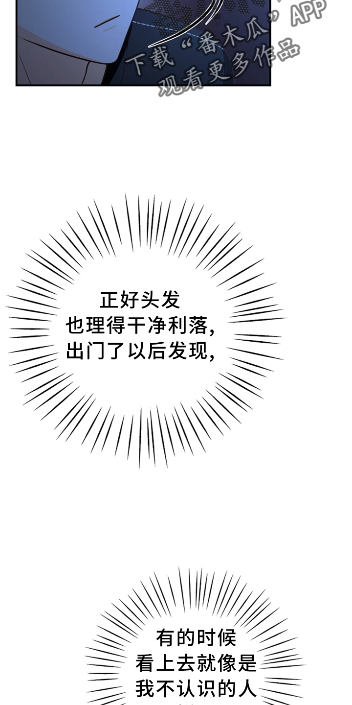 天降横祸漫画,第97章：【番外】神秘地点3图