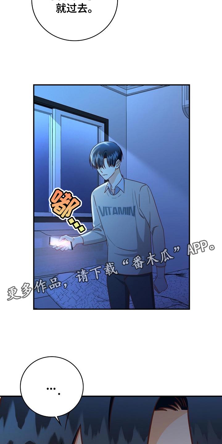 天降横祸怎么消除漫画,第85章：病危1图