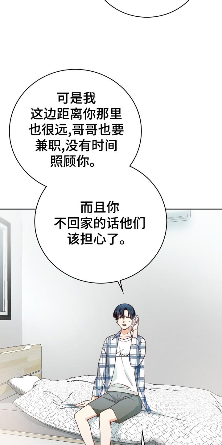 天降横财 百科漫画,第30章：搭配2图