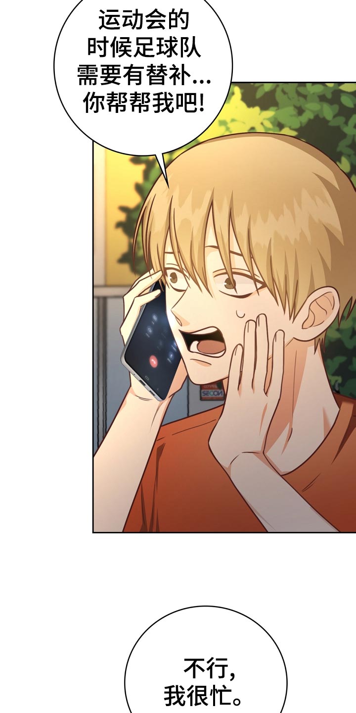 天降横祸怎么消除漫画,第43章：小学生的言行2图