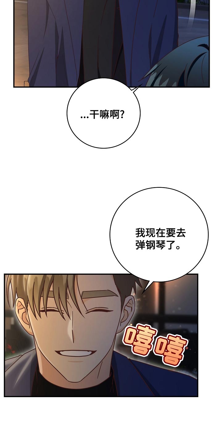 天降横祸漫画,第91章：报答（完结）5图