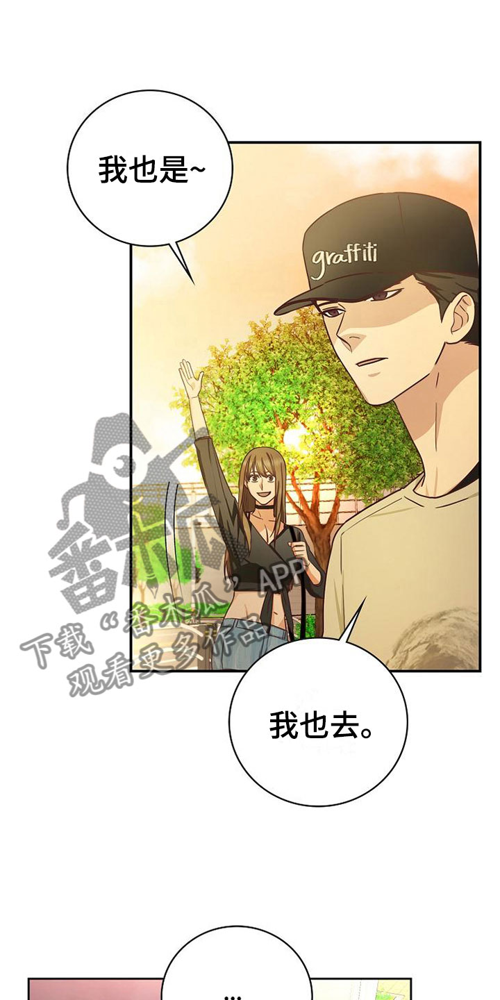 天降横财相声漫画,第16章：课题讨论2图