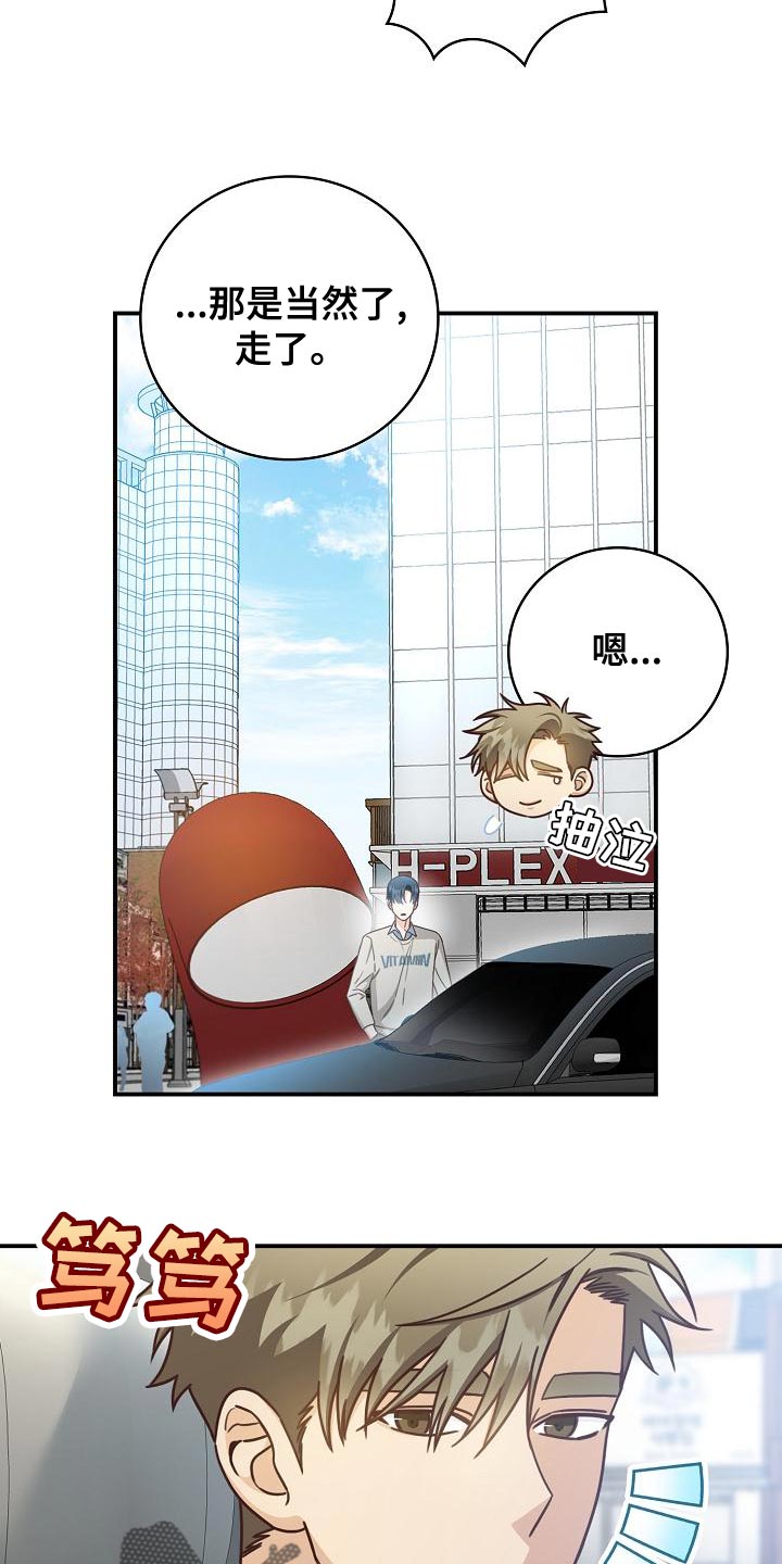 天降极品豪婿漫画,第84章：我送你5图