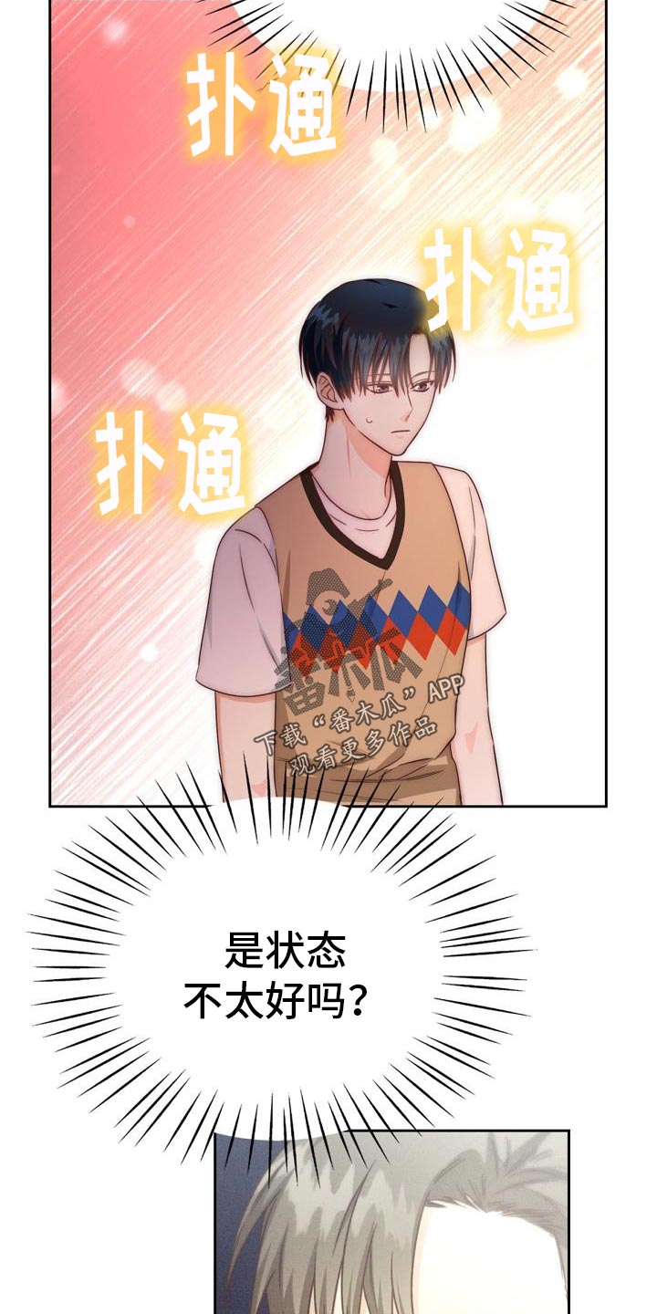 天降横祸的故事完整版漫画,第39章：报告会2图