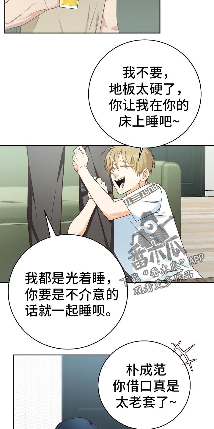 天降横祸到底有多可怕漫画,第37章：电影5图