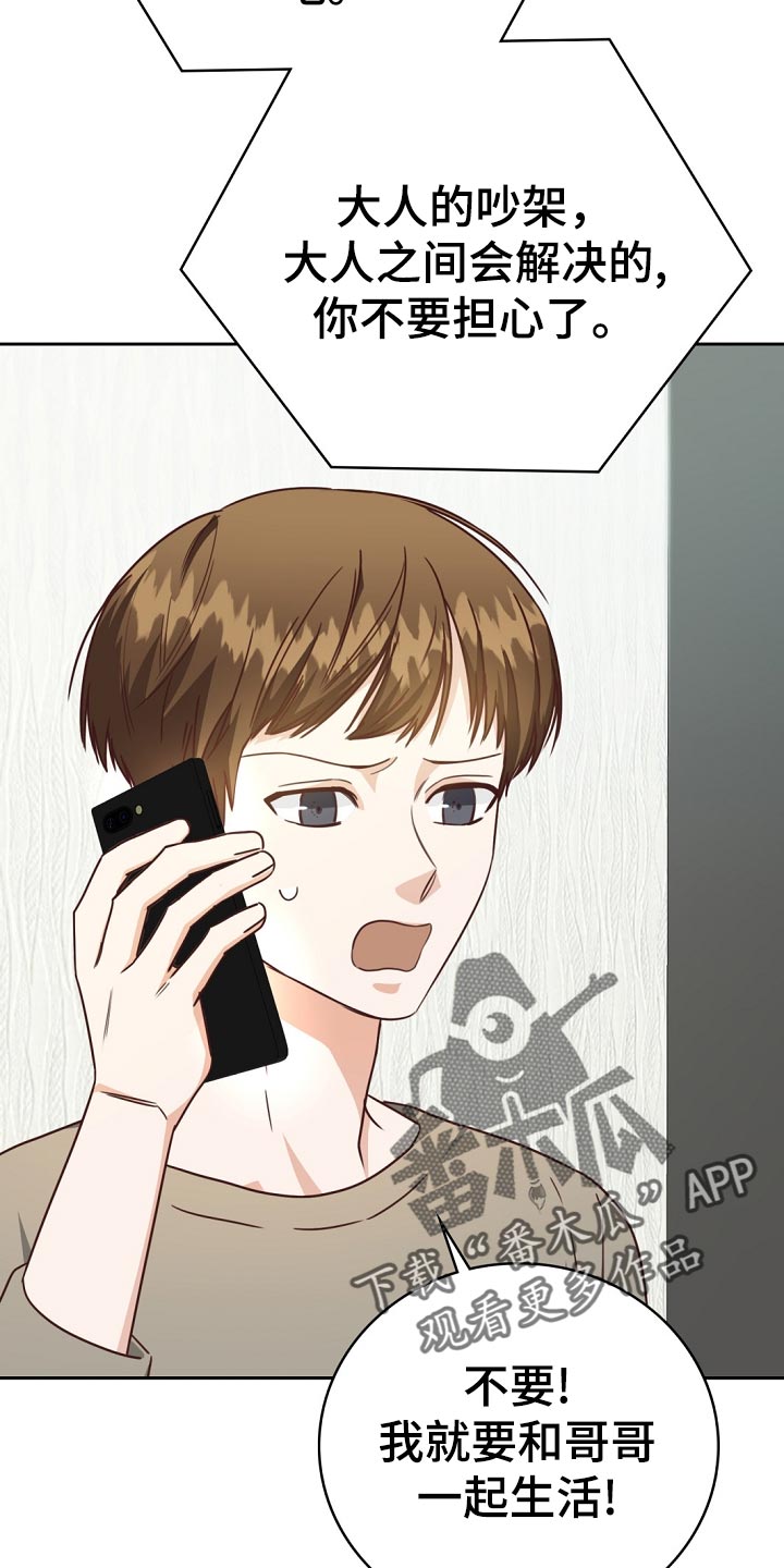 天降横财 百科漫画,第30章：搭配1图