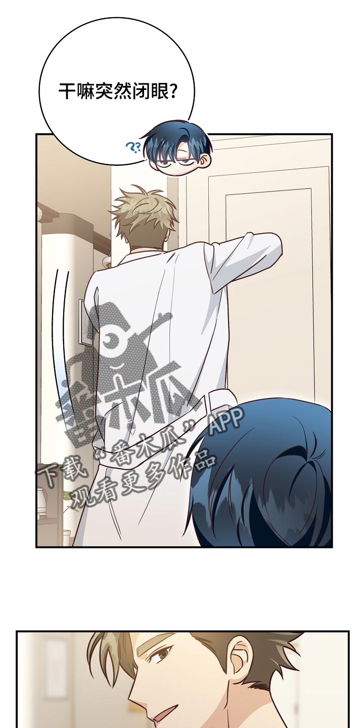 天降横财十个征兆女人漫画,第74章：生日蛋糕2图