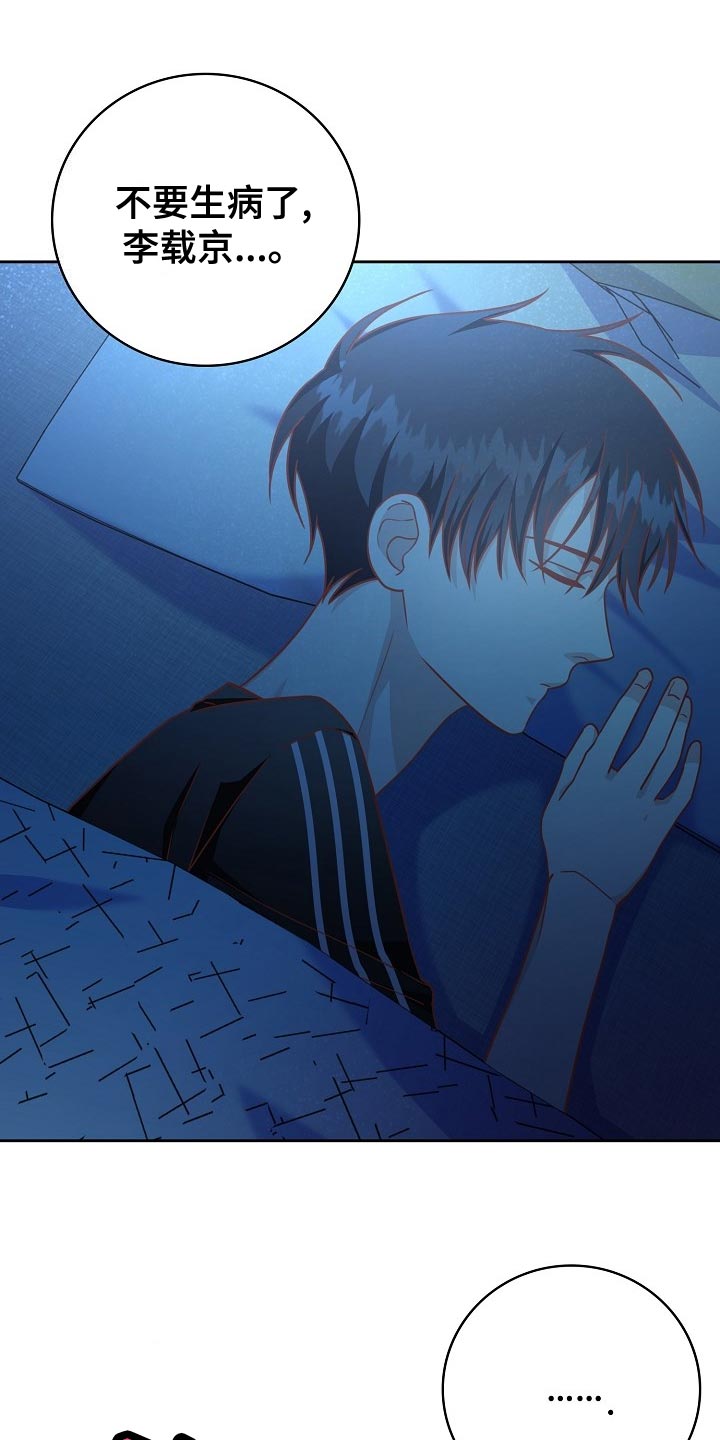 天降横祸保险理赔漫画,第50章：早餐5图