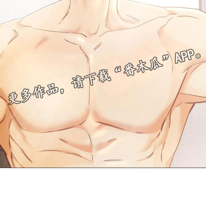 天降横祸怎么消除漫画,第6章：疯子3图