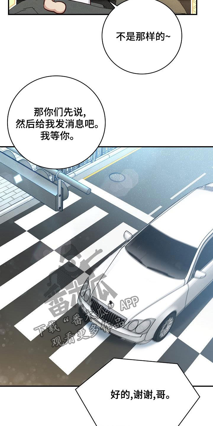 天降横财电影结局漫画,第69章：做客3图