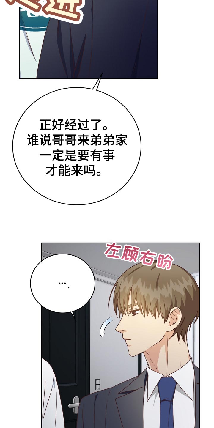 天降横祸漫画,第31章：暗淡4图