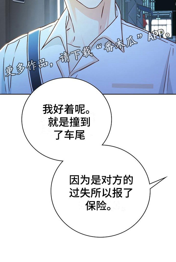 天降横祸怎么赔偿漫画,第18章：事故2图