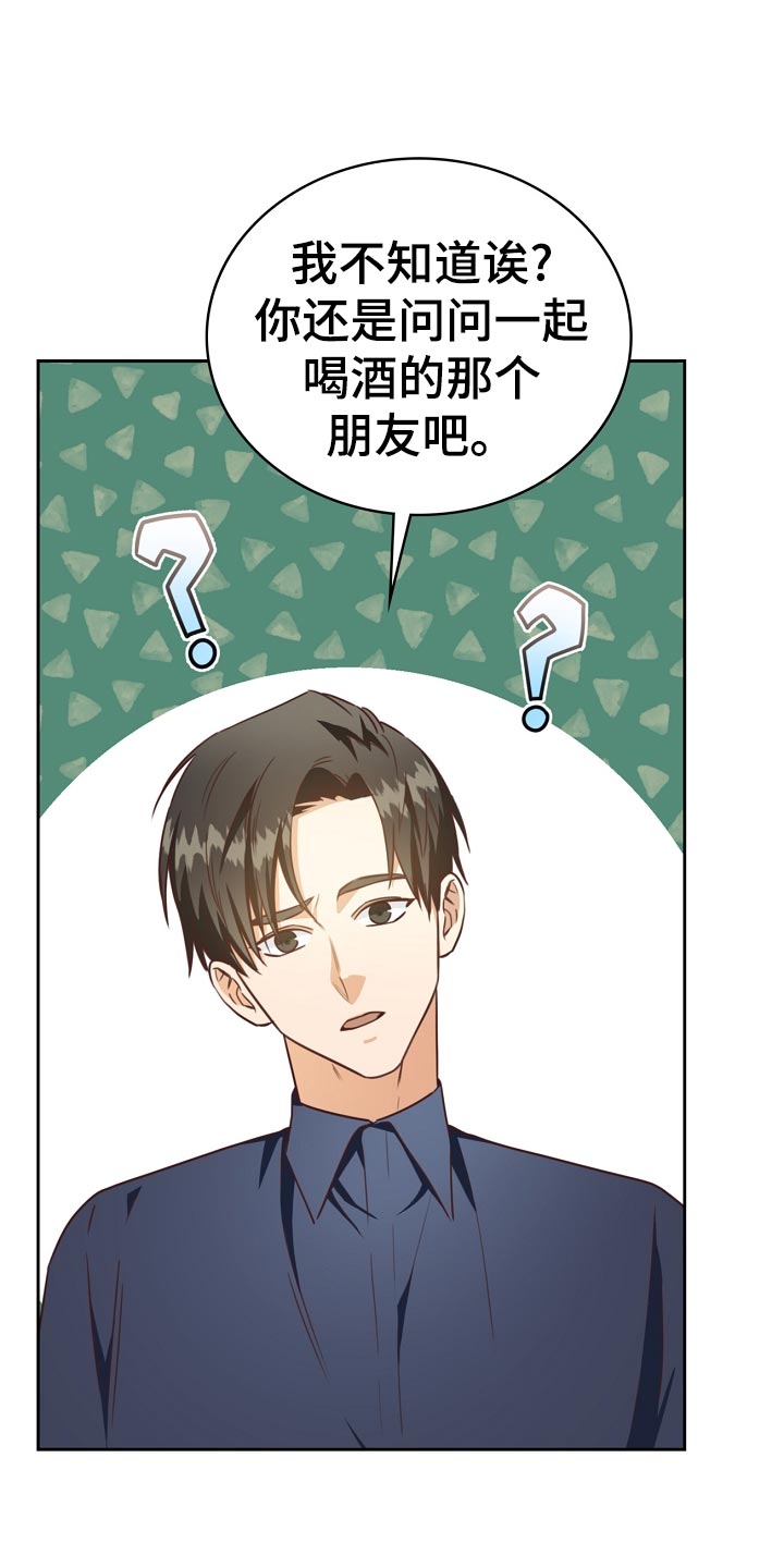 天降横财十个征兆女人漫画,第35章：打台球4图