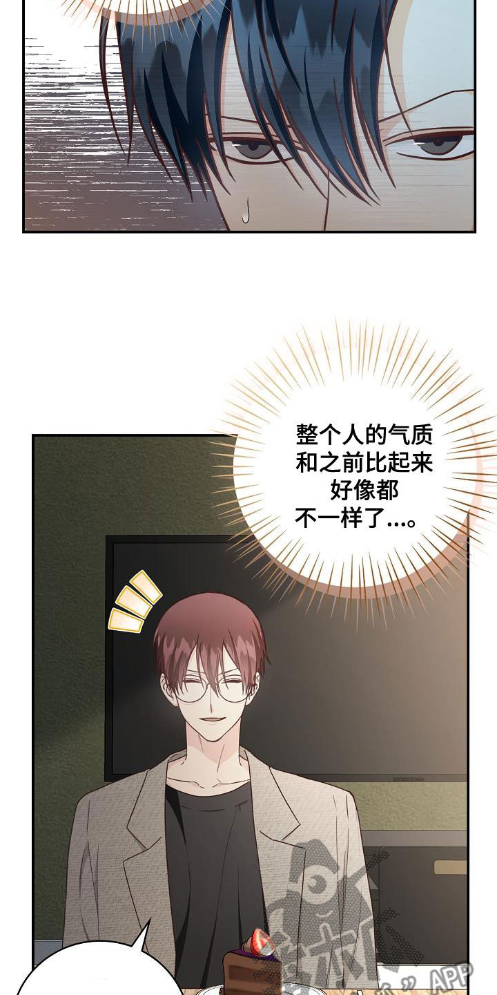 天降横祸漫画,第70章：生日礼物3图