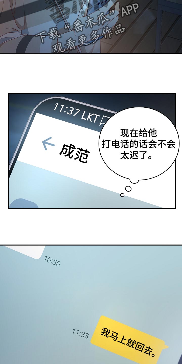 天降横财完整版免费阅读漫画,第65章：下班2图