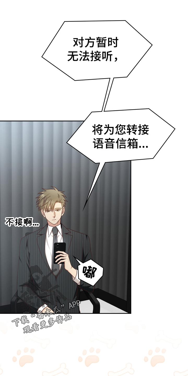 天降横祸怎么消除漫画,第43章：小学生的言行5图