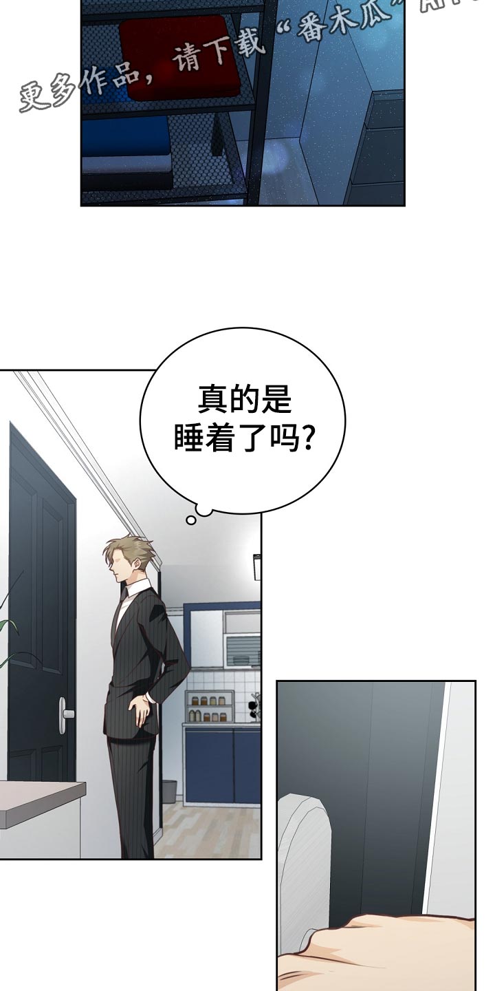 天降横祸如何应对漫画,第45章：送进医院2图