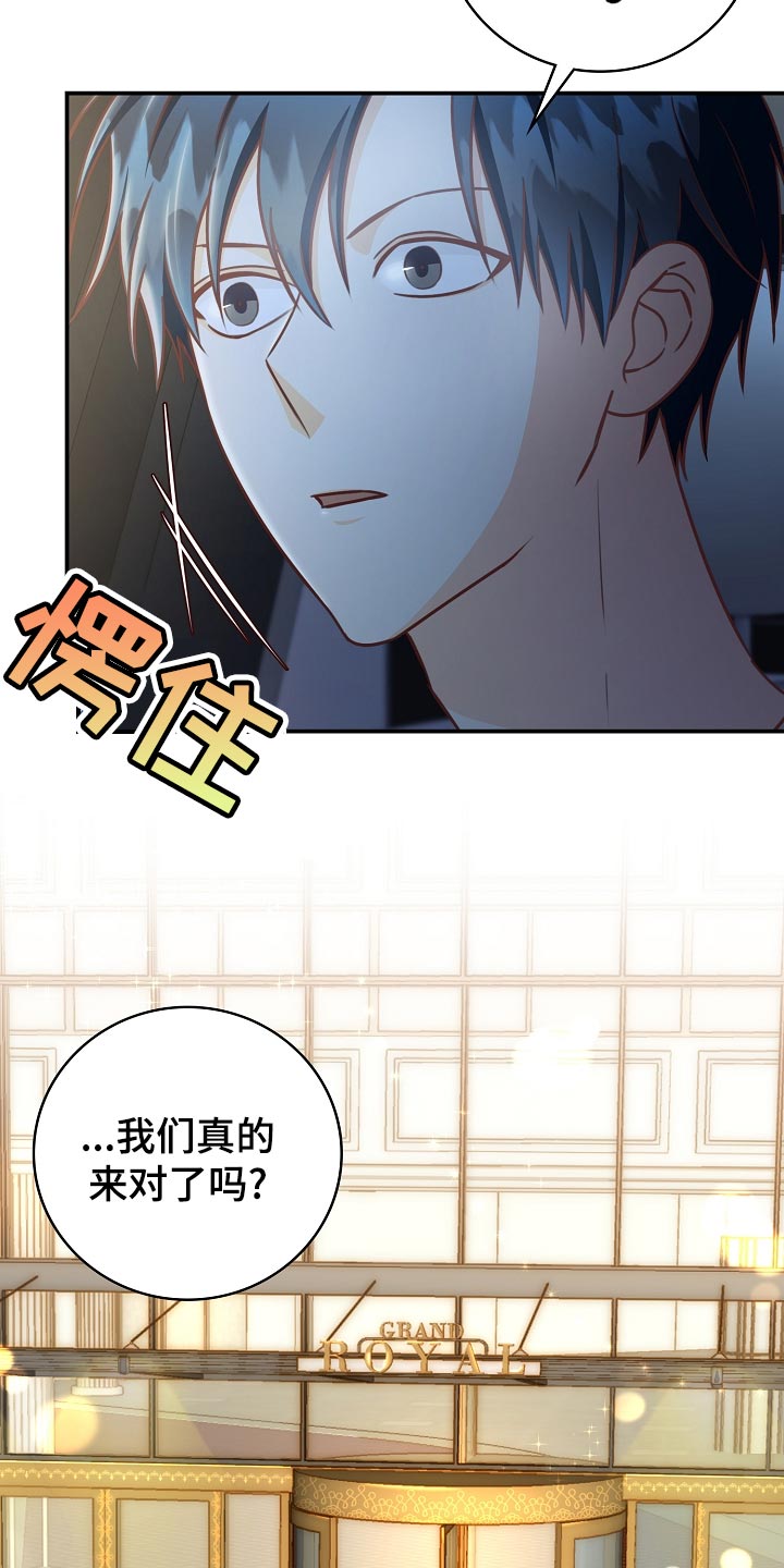 天降横财完整版免费阅读漫画,第72章：最后的约会环节5图