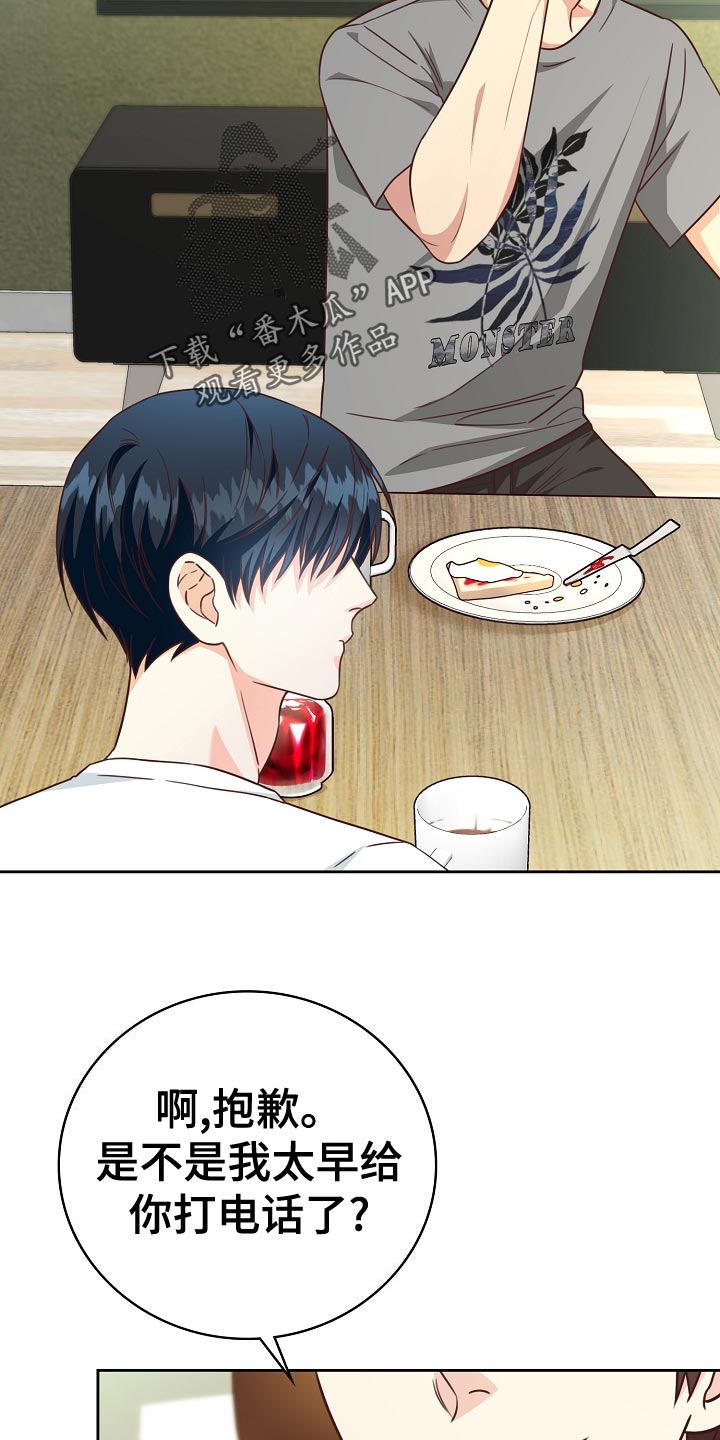 天降横祸漫画,第51章：负担5图