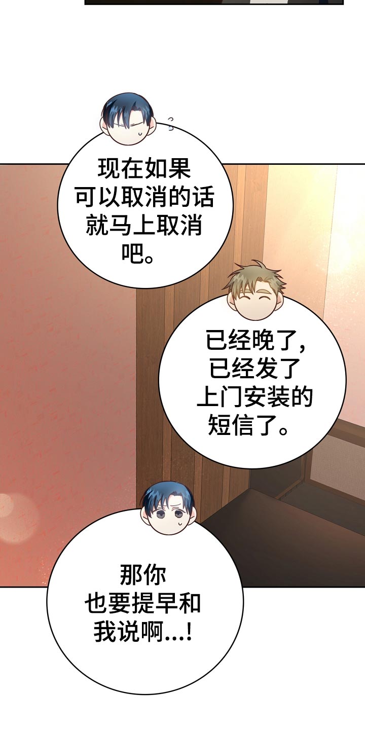 天降横祸歇后语大全漫画,第29章：可惜3图