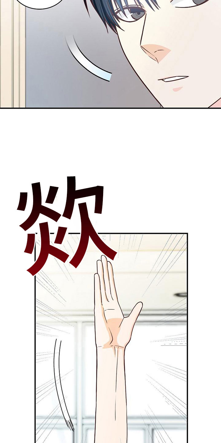 天降横祸漫画,第13章：小组课题1图