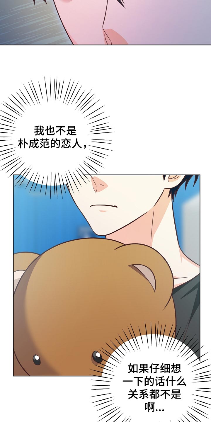 天降横祸到底有多可怕漫画,第57章：清醒点吧4图