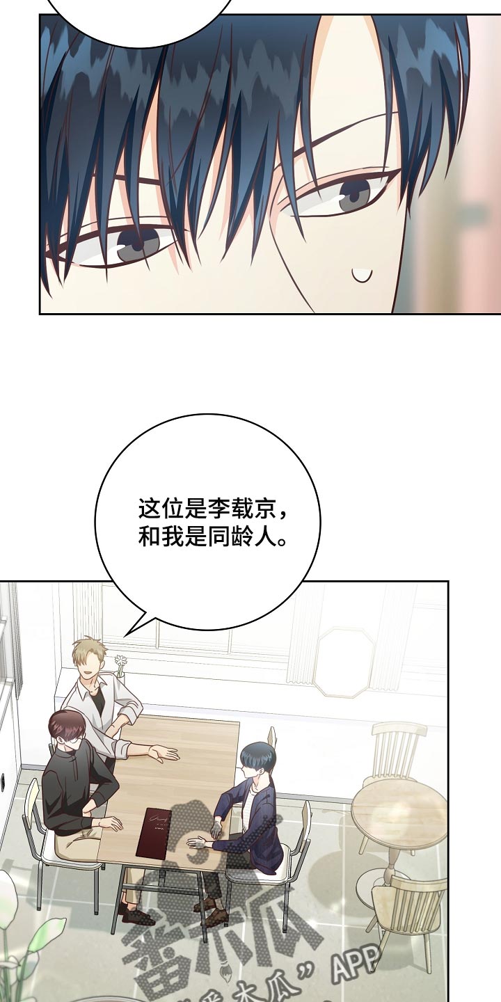 天降横祸如何应对漫画,第52章：身体有点沉重1图