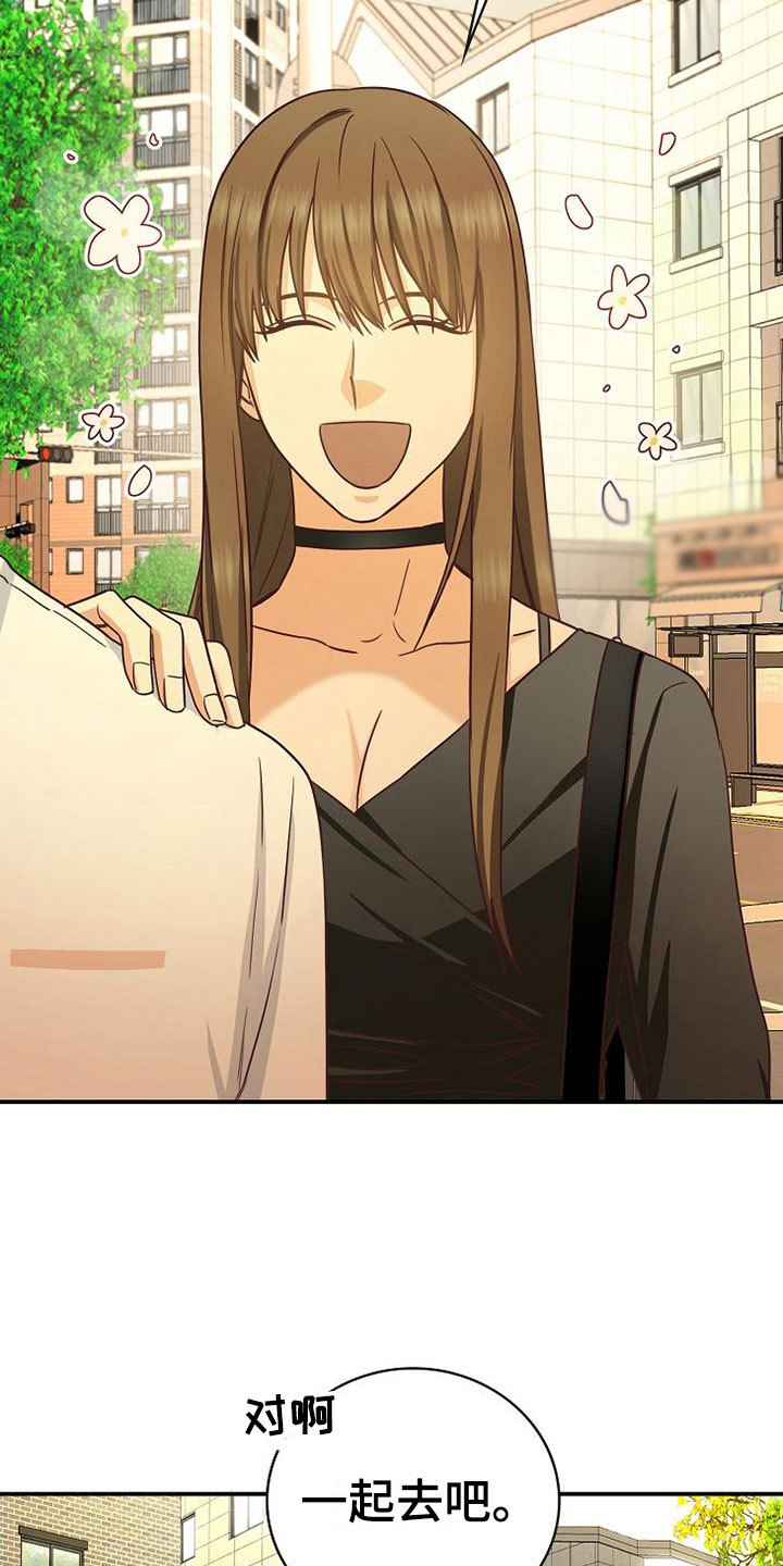 天降极品豪婿漫画,第17章：约会1图