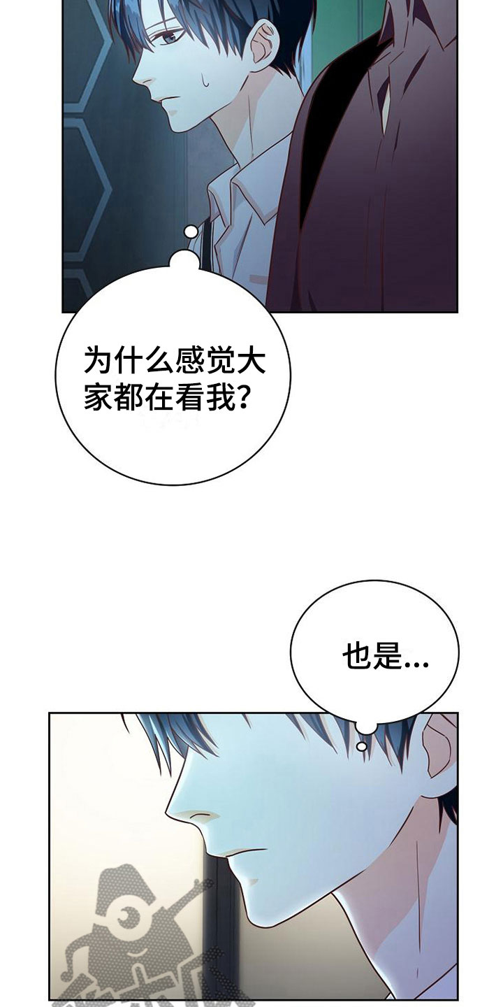 天降横祸的近义词漫画,第18章：事故2图
