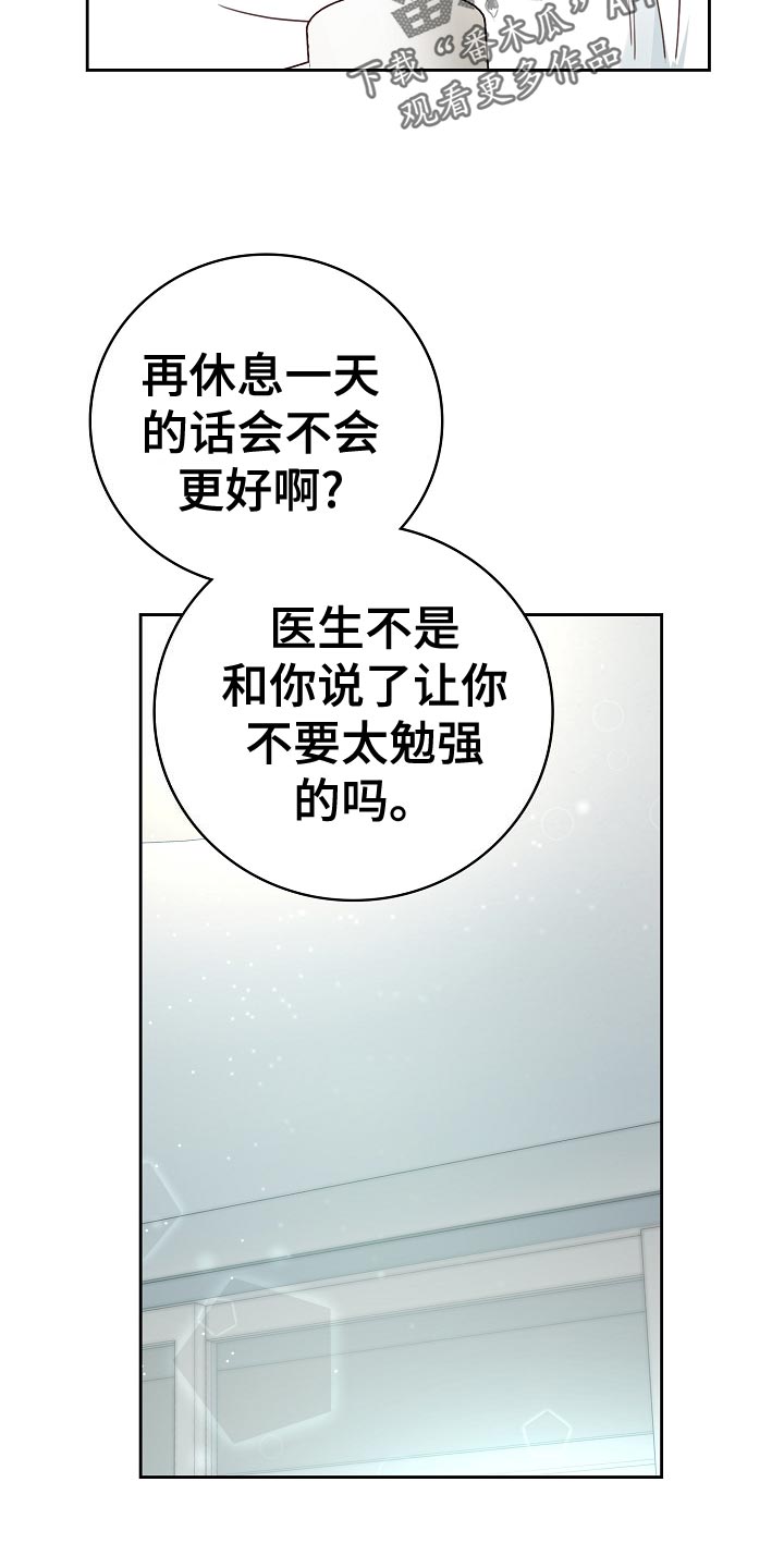 天降横祸保险理赔漫画,第51章：负担5图